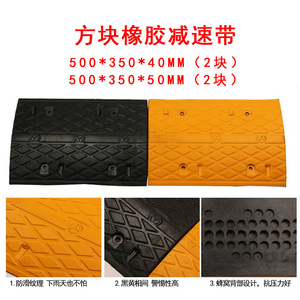 ยางชะลอความเร็ว 1000x350x50 มม. รับน้ำหนักได้มาก ใช้สำหรับที่อยู่อาศัย ทางหลวง ลานจอดรถ - Product Image 4