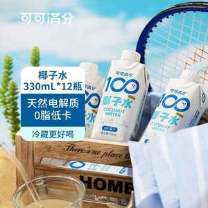 น้ำมะพร้าวแท้ 100% OEM น้ำมะพร้าวสดและบริสุทธิ์ ขนาด 330 มล. เครื่องดื่มเพื่อสุขภาพ - Product Image 5