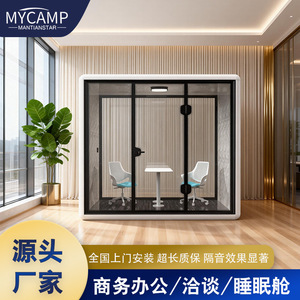 Cabina de Oficina Insonorizada MANTIANSTAR con Iluminación LED 4000K, Diseño Minimalista, Uso en Oficina en Casa o Independiente - Product Image 5