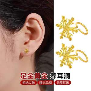 Pendientes de Copo de Nieve Dorados, Plata de Ley 999, 5G, Anillos Curvos Nutritivos, Ganchos para Transmisión en Vivo, Bolsa Sorpresa de la Suerte - Product Image 2