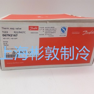Vanne d'expansion Danfoss TGEX R22 067N2167 à deux voies pour climatisation basse température - Product Image 1