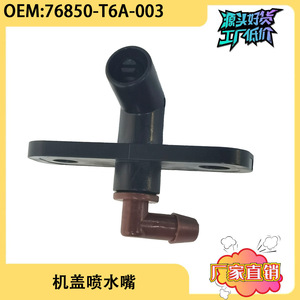 หัวฉีดปัดน้ำฝนกระจกหลัง 76850-T6A-003 สำหรับฮอนด้า เอลิเซียน โอดิสซีย์ อคูร่าพลาสติกประเภทเครื่องกล - Product Image 5