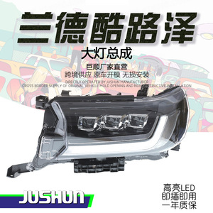 JUSHUN Land Cruiser Headlight Assembly LED <b>Projector</b> 6000K For 2016-2021 Toyota Retrofit Upgrade - Product Image 1