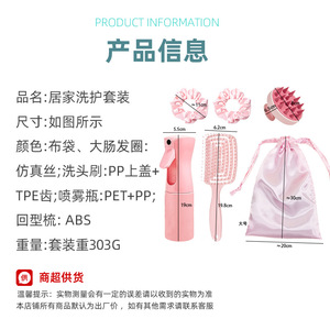 Set de cuidado capilar rosa con peine de masaje, botella de spray y scrunchies para peinar e hidratar el cabello de las mujeres - Product Image 5