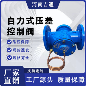 Válvula de Control de Presión Diferencial Autooperada Jitong ZYC DN100 PN16 para Control de Flujo en Tuberías de Calefacción - Product Image 3