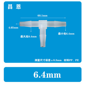 Raccord en T pour tuyau, 3,9 mm, en plastique, accessoire de robinet, matériau PP - Product Image 3