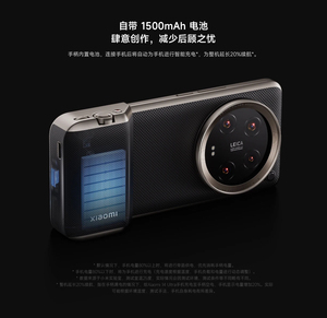 Xiaomi 14 Ultra Professional Camera Set Kits DE FOTOS Fotografía inalámbrica Len Mango Imagen Paquete de regalo Teléfono PC Funda Anillo de filtro - Product Image 6