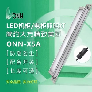 ONN X5A LED machine tool lighting, CNC equipment <b>light</b>, T8 tube with <b>switch</b>, integrated LED fluorescent <b>light</b> - Product Image 1