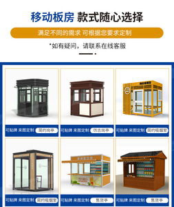 Curved Aluminum Sentry <b>Box</b> Guard House 2000x2000x2700mm Modern Design Durable Sandwich Panel Structure - Product Image 2