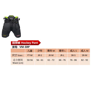 Pantalon de protection pour hockey en ligne Vik-Max Outdoor Sports, équipement de hockey haut de gamme, pantalon de hockey sur glace senior - Product Image 6
