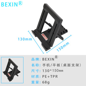 Adjustable Plastic Tablet Pc Stands With Private Mold For Mobile Phone And <b>Learning</b> <b>Machine</b> Support - Product Image 5
