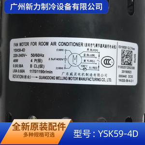 Ysk59 4d Asynchronous Motor 59w For Midea <b>Air</b> <b>Conditioner</b> Fan Coil Unit Replacement <b>Part</b> Electric Metal Durable - Product Image 2