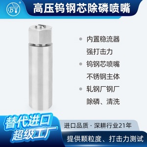 Buse de déphtosphorisation en acier inoxydable GPZB 100bar 400bar à filetage interne pour équipement de nettoyage et d'élimination du phosphore - Product Image 3