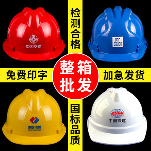Casco de seguridad para sitios de construcción, estándar nacional, engrosado, anti-impacto, transpirable, con letras impresas - Product Image 3