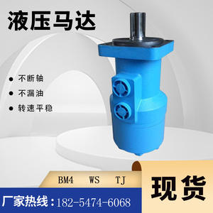 Yunyang BM4-630 Series Cycloidal <b>Hydraulic</b> <b>Motors</b> Eaton Oil <b>Hydraulic</b> <b>Motors</b> From a Log Grabbers Manufacturer - Product Image 3