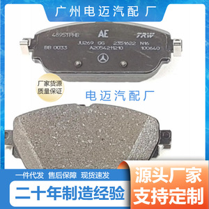 ผ้าเบรก A0084203720 สำหรับ Mercedes-Benz GLS350 OE APR 474 FE 816N9673 N16 อะไหล่ทดแทนใหม่ - Product Image 4