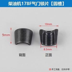 Pièces de générateur diesel refroidi par air 170F 173F 178F 186FA 192F : Plaques de blocage de soupape et colliers de serrage - Product Image 4