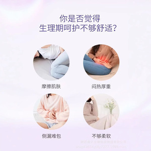 Wenxing Medical <b>Nursing</b> <b>Pads</b> and Sanitary Napkins: Safe for Day and Night Use, Extra Long, Absorbent, Comfortable, and Dry; - Product Image 1