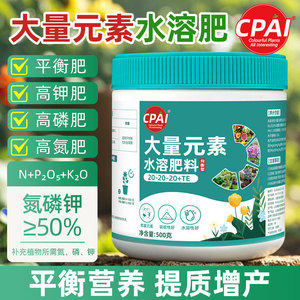 Engrais hydrosoluble Cpai Elemental 20-20-20+Te 500G pour fleurs et plantes de jardin - Product Image 4
