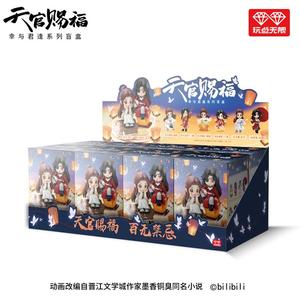 Set di 8 Pezzi in PVC della Serie Heaven Officials Blessing Lucky to Meet You - Tema Film e TV - Product Image 1