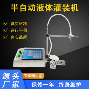 Máquina de llenado de líquidos digital semiautomática con bomba eléctrica de 220V para envasado de botellas de agua - Product Image 4