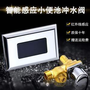 Urinoir intégré entièrement automatique à double chasse avec accessoires de capteur, cuvette de toilette infrarouge et dispositif de chasse d'eau, électrovanne - Product Image 3