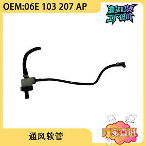 ท่อระบายอากาศท่อไอเสียพร้อมโซลินอยด์วาล์วสำหรับออดี้ Q5 A5 3.0T OE 06E103207AP - Product Image 5