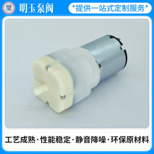 Mini pompe à air électrique à diaphragme MYP095B 3.7V 4.5V 6V 12V 24V, pompe de surpression horizontale pour machines à huiles essentielles domestiques - Product Image 4