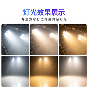 ไฟส่องพื้นผิว Jiechuang 350W 7 ดวง LED แสงสีขาวอบอุ่น CRI สูง สำหรับเวที งานแต่งงาน บาร์ ปาร์ตี้ - Product Image 2
