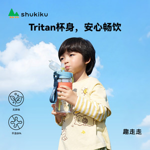 ขวดน้ำเด็ก Shukiku Tritan ฝาปิดแบบกด สำหรับเด็กนักเรียน พกพาสะดวก - Product Image 3