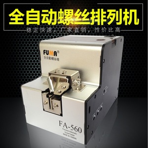 Alimentador automático de tornillos Fuma Fa-560 de 182x127x145 mm para ensamblaje de aparatos eléctricos - Product Image 4