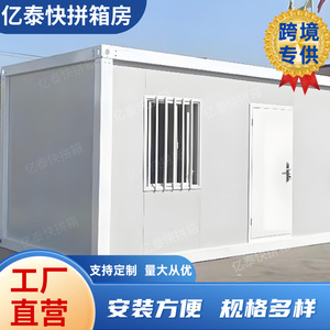 Casa Contenedor Desmontable, Rectangular, para Uso de Oficina, Grosor Estándar, Diseño Minimalista, Edificio Modular Prefabricado - Product Image 5