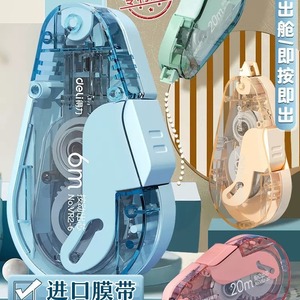 Delicious Correction Tape 12m 5mm Push Button Refillable For Students - Product Image 1
