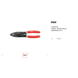 Yato <b>Wire</b> <b>Stripper</b> YT-2292 Multifunctional Electrician Tool For Cable <b>Wire</b> Cutting And Stripping - Product Image 2