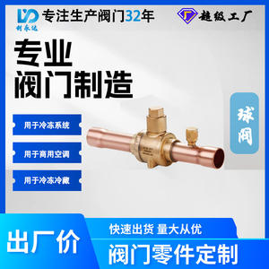 Válvula de bola de tres vías con conexión a presión de 1 pulgada para equipos de refrigeración de uso industrial - Product Image 5