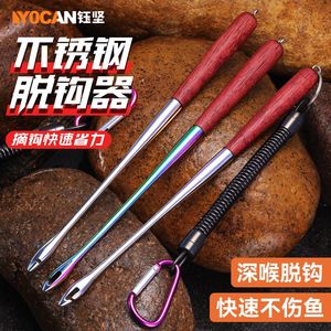 Removedor de anzuelos Yu Jian, herramienta de extracción de garganta profunda con mango de madera extendido de acero inoxidable para peces de agua dulce y de mar - Product Image 3