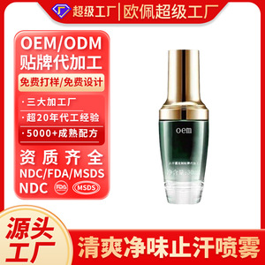 Spray anti-transpirant OEM 30ml, déodorant longue durée pour le contrôle des odeurs corporelles, unisexe - Product Image 3