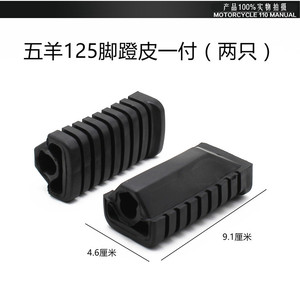Pédales en cuir WY125 pour moto, pièces de rechange, commandes de moto de rue - Product Image 2
