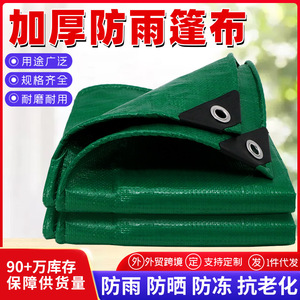 Tarpaulin Ruigu Huizhong <b>Waterproof</b> PE Woven Tarp 1m X 1m Dark Green Outdoor Freight Sunshade Cover - Product Image 5