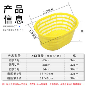 Plastic Turnover Basket Oval 610x460x290mm White Yellow Injection Molding For Fruit <b>Vegetables</b> Storage - Product Image 4