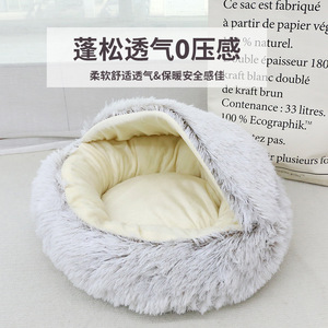 Lit pour animaux de compagnie semi-fermé, rond, rembourré en éponge, en peluche, pour chien et chat, nid chaud pour l'hiver - Product Image 4