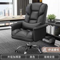 Chaises d'ordinateur pour la maison, très vendues, chaises à dossier pour le travail sédentaire, chaises ergonomiques réglables pour le jeu et le bureau