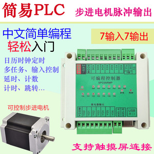 ตัวควบคุมบลูทูธ PLC แบบ 7 เข้า 7 ออก สำหรับโซลินอยด์วาล์วและสเต็ปเปอร์มอเตอร์ รุ่น SPC05RMP M209 - Product Image 3