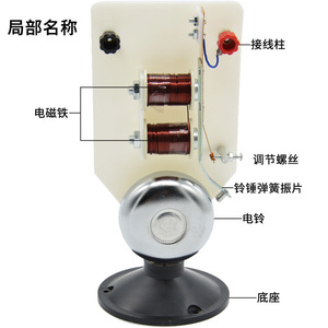 Expérience du sonnette électrique (verticale) J24013 – Matériel pédagogique pour l'expérimentation sur l'électricité en physique au collège - Product Image 2