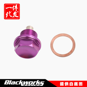 Black Works Racing Oil Sump <b>Plug</b> Aluminum Alloy Magnetic Drain <b>Plug</b> For Car Engine Maintenance <b>Replacement</b> Part OS-1001 - Product Image 5