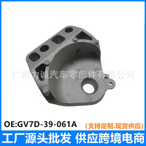 Supports moteur GV7D-39-061F, ajustement parfait pour Mazda M6 RY, disponible en versions AT/MT - Product Image 5