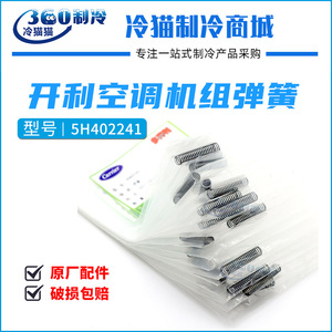 Carrier <b>Spring</b> 5H402241 <b>Compression</b> Spiral Steel For Compressor Parts - Product Image 5