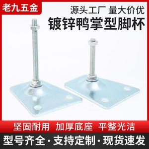 Patas de Mueble Ajustables de Acero al Carbono Galvanizado Tipo Pata de Pato, Soportes Resistentes con Pernos de Anclaje - Product Image 2