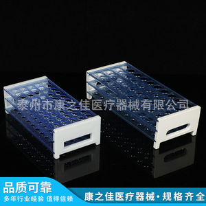 ชั้นวางหลอดทดลองพลาสติกแบบถอดประกอบได้ Kangzhijia ขนาด 13 มม. 16 มม. 18 มม. 40 รู 50 รู เกรดห้องปฏิบัติการ ทนความร้อนสูง - Product Image 1