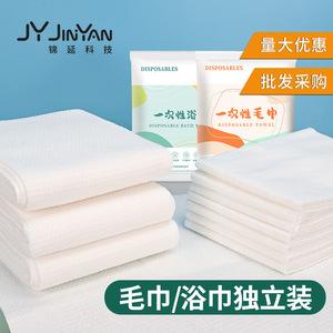 Serviettes de bain jetables, emballées individuellement, en gros, pour salons de beauté, hôtels, maisons d'hôtes et auberges ; épaisses et absorbantes - Product Image 2